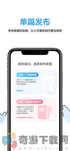 白熊阅读截图3