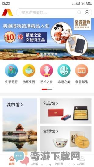 人民日报文创官方版截图5