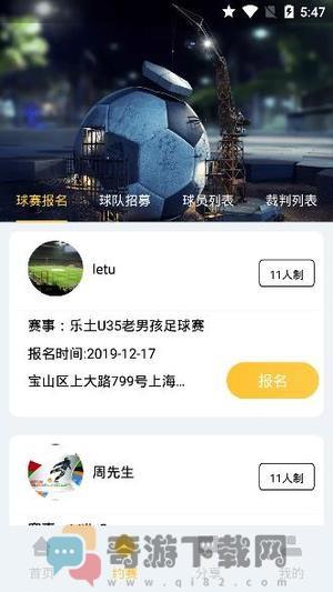 云图体育最新版截图2