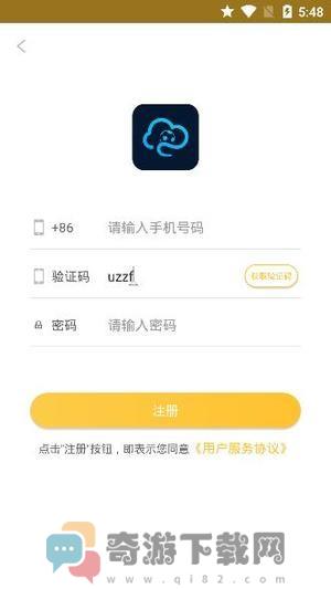 云图体育最新版截图3