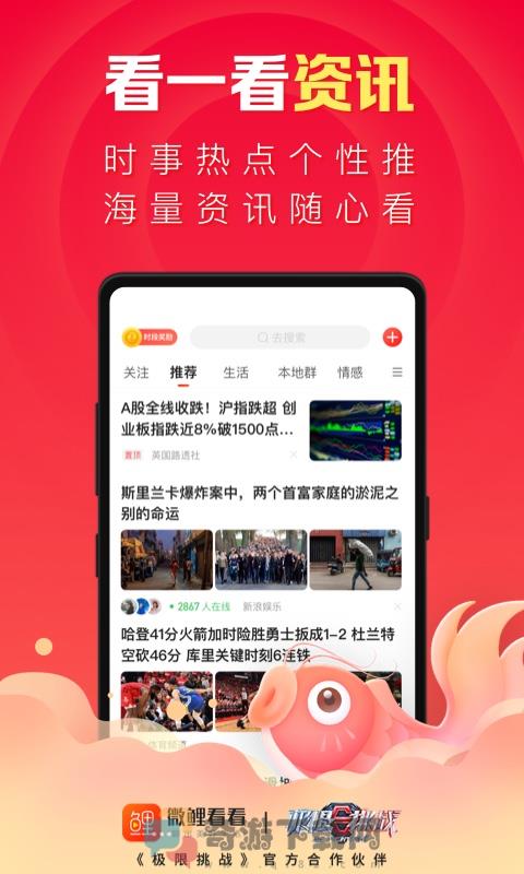 微鲤看看APP截图3