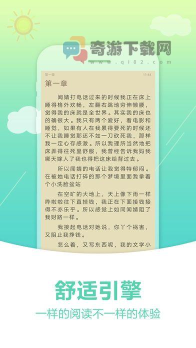 奇书网完结全本截图1