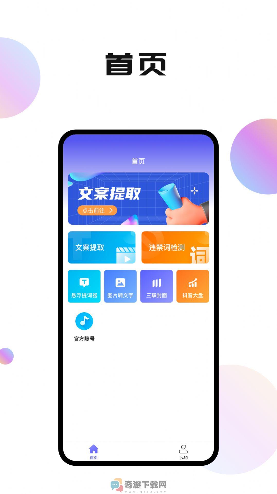 轻抖短视频工具极速版截图2