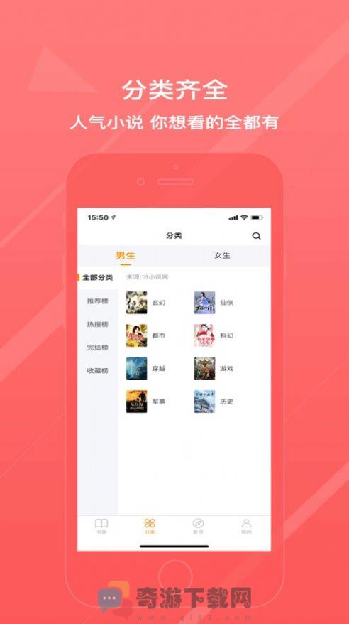 青鸾小说免费版截图1