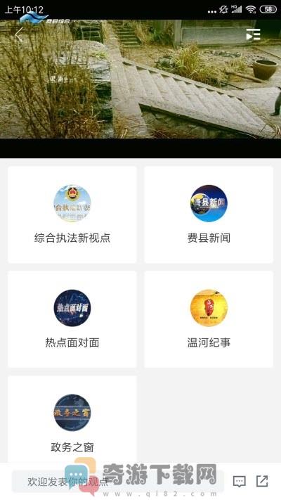 视角费县截图3