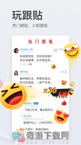 网易新闻手机版截图3