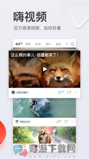 网易新闻手机版截图5