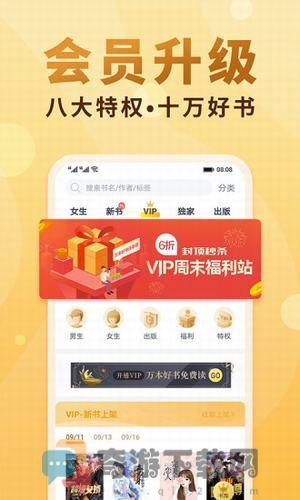 十八书屋app最新版下载截图1