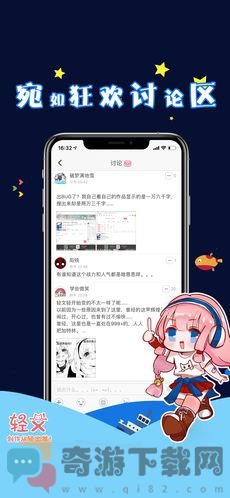 轻文轻小说app下载截图1