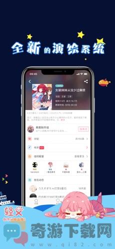 轻文轻小说app下载截图2