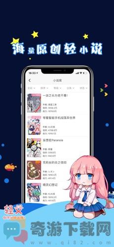 轻文轻小说app下载截图3