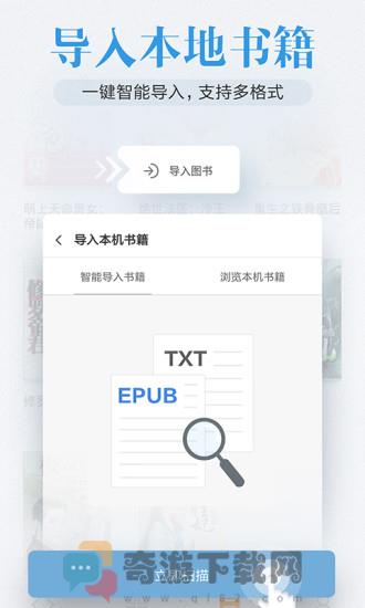 米阅小说官方下载截图5