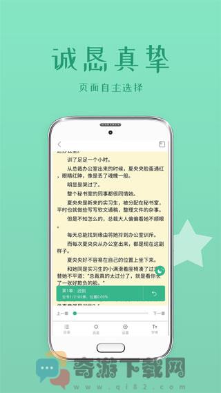 落初小说最新版截图4