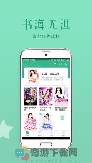 落初小说最新版截图1