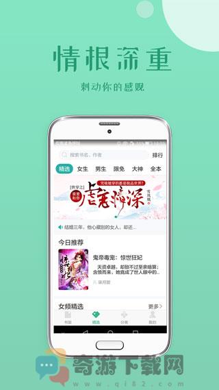 落初小说最新版截图3