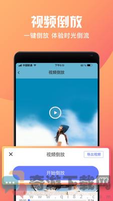 短视频制作大师截图2