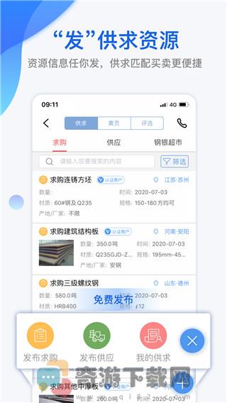 我的钢铁最新版截图4