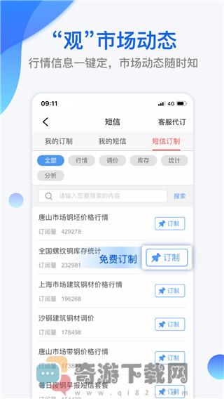 我的钢铁最新版截图2