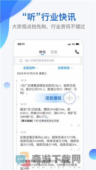 我的钢铁最新版截图3