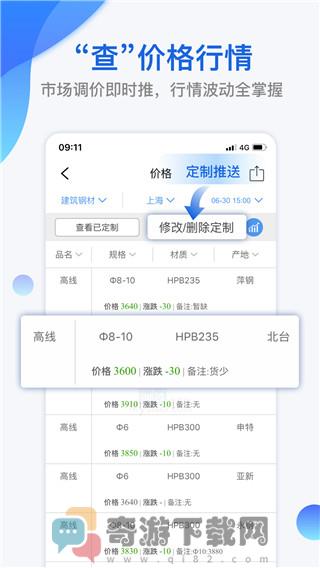 我的钢铁最新版截图5