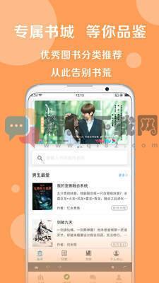 好书友app手机版截图2