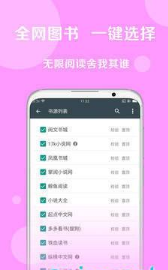 好书友app手机版截图3