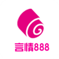 言情888