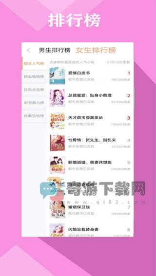 零点书院手机阅读最新章节截图2