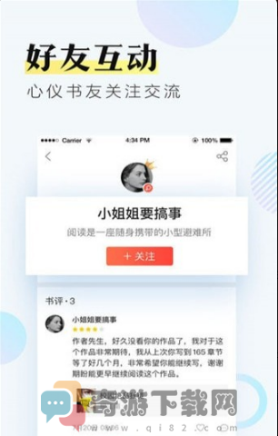 蒙刻阅读截图2