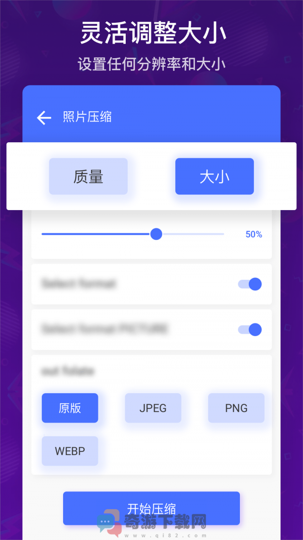 免费视频压缩照片压缩截图5