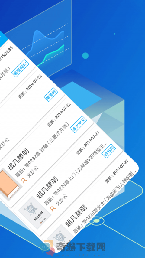 爽文小说2021最新版截图2