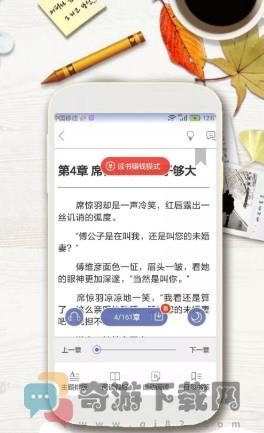 乐看阅读手机版截图3