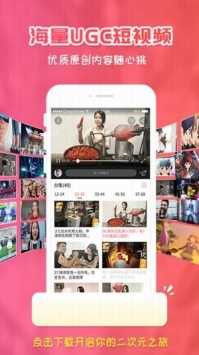 樱花动漫2021最新版截图2