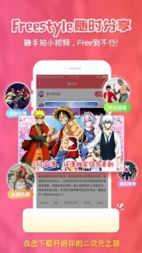 樱花动漫2021最新版截图4