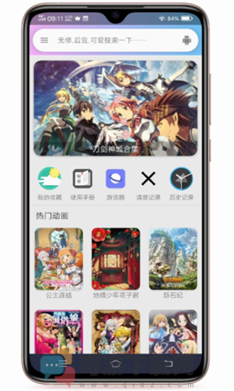 抖音短视频APP官方网址截图3