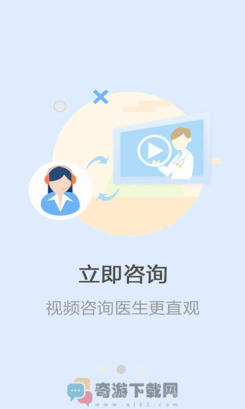 儿童癫痫视频截图1