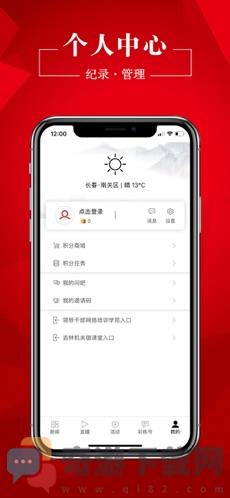 彩练新闻截图5