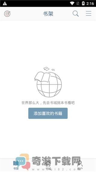 久久小说APP下载截图2