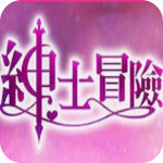 绅士冒险破解版无限钻石v1.2.8