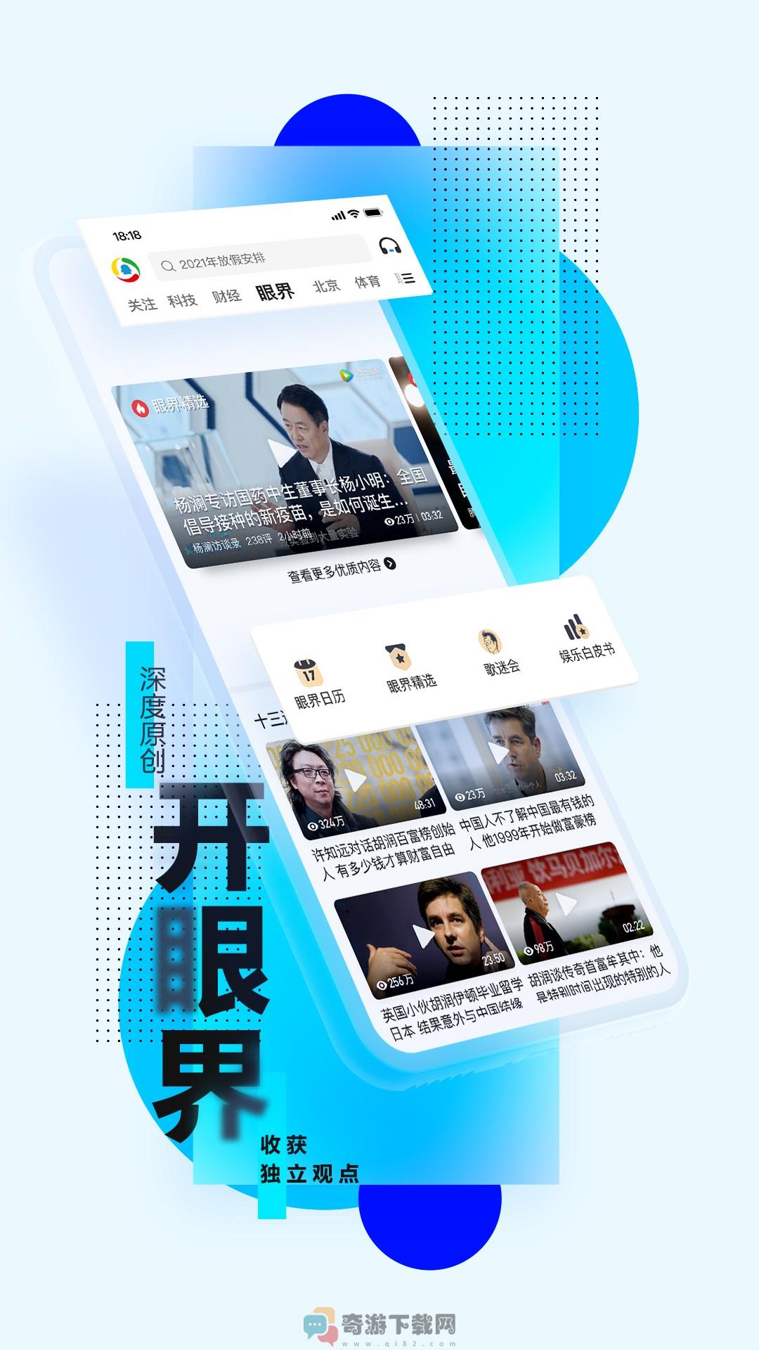 腾讯新闻APP2022版截图2