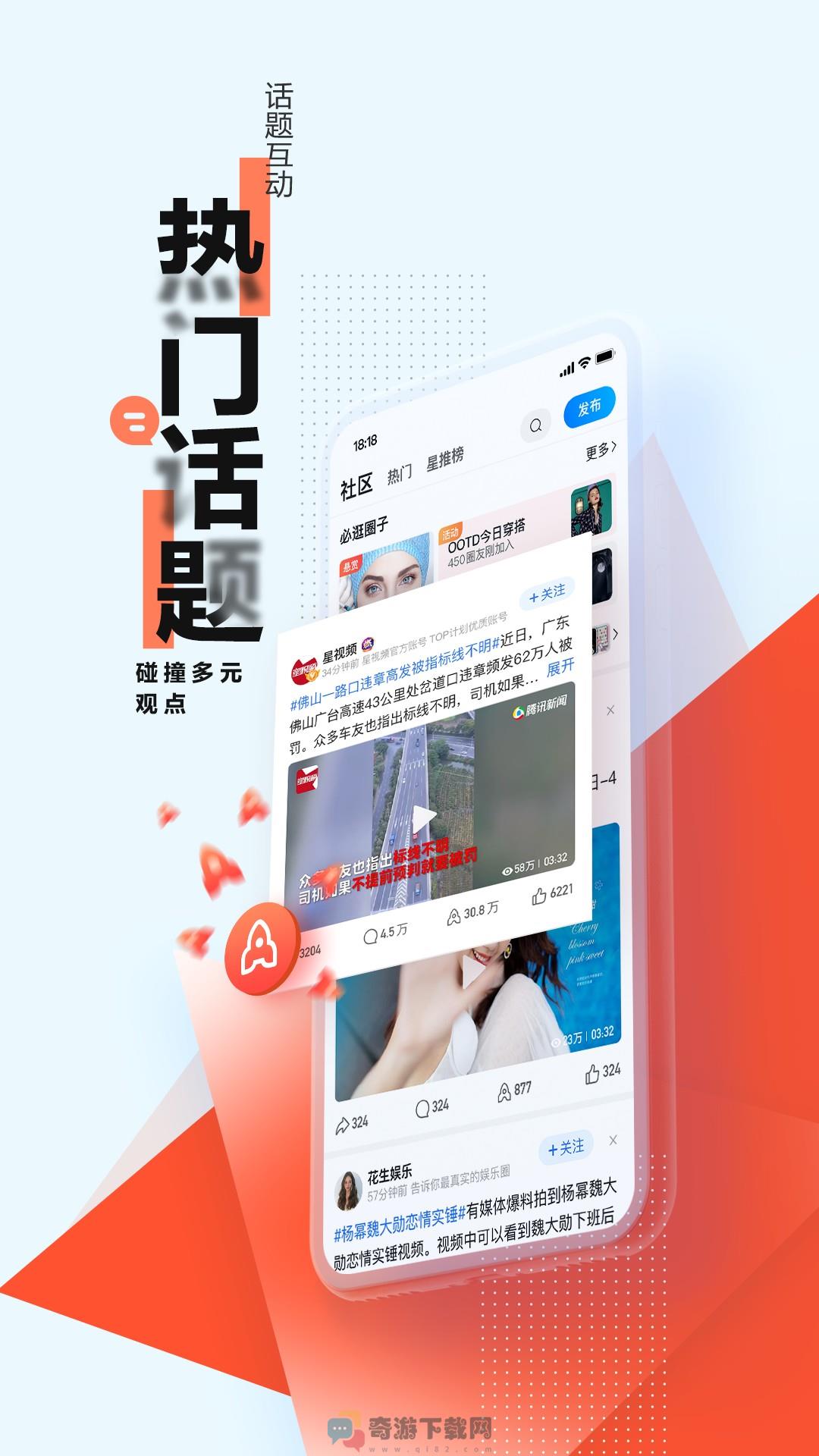 腾讯新闻APP2022版截图3