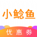 小鲶鱼省钱最新版APP