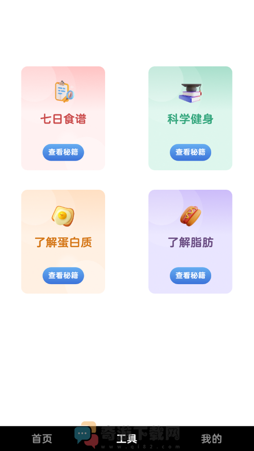 嗨皮短视频截图1