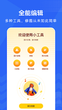 视频修图截图4