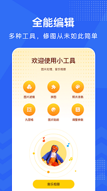 视频修图app最新版图片1