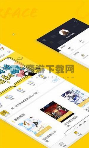 趣书网app下载手机版截图3