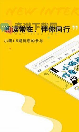 趣书网app下载手机版截图1