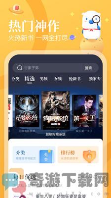 米读app极速版截图2