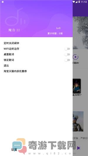 音乐狂截图2