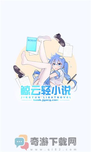 鲸云轻最新版截图2